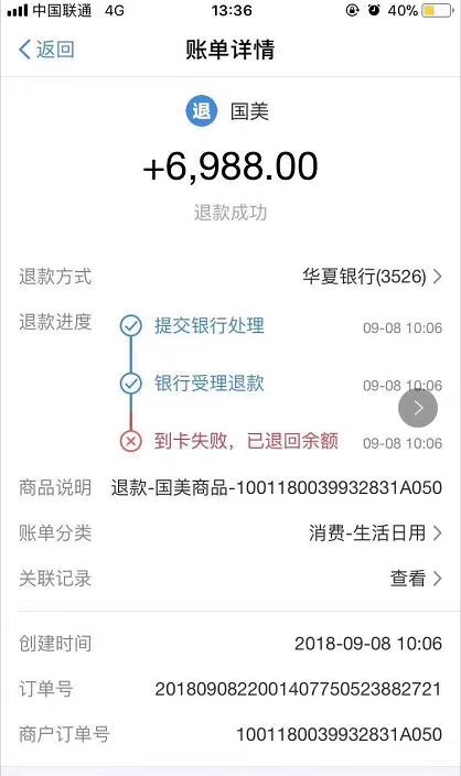 华夏银行信用卡积分兑换物流查询