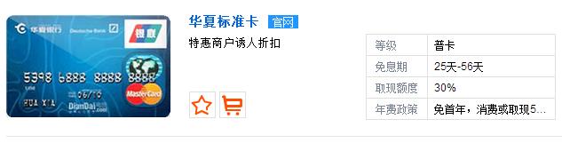 华夏银行信用卡积分兑换物流查询