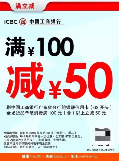 华润万家信用卡积分兑换