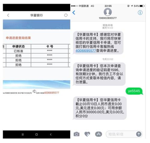 华夏银行银行信用卡积分兑换