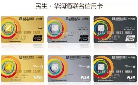 华润通信用卡积分兑换
