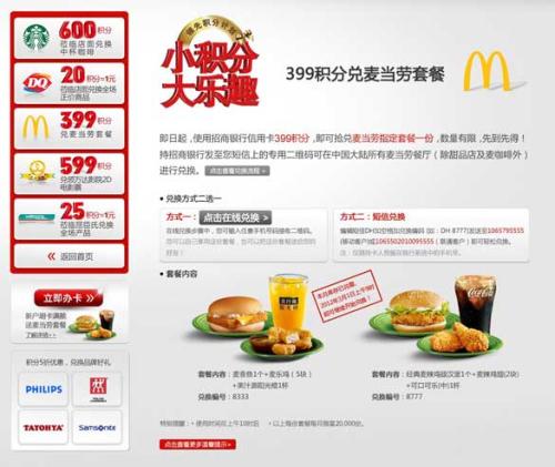 南京招商银行信用卡积分兑换商城(招商银行信用卡积分兑换礼品查询)