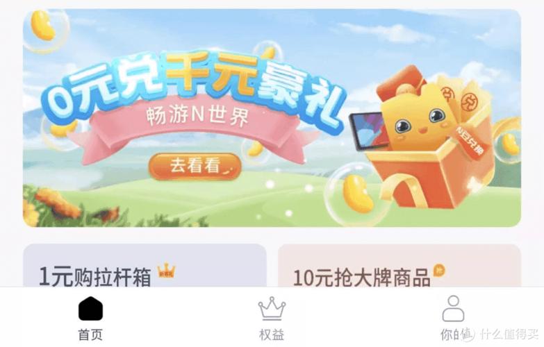 南京银行信用卡积分兑换