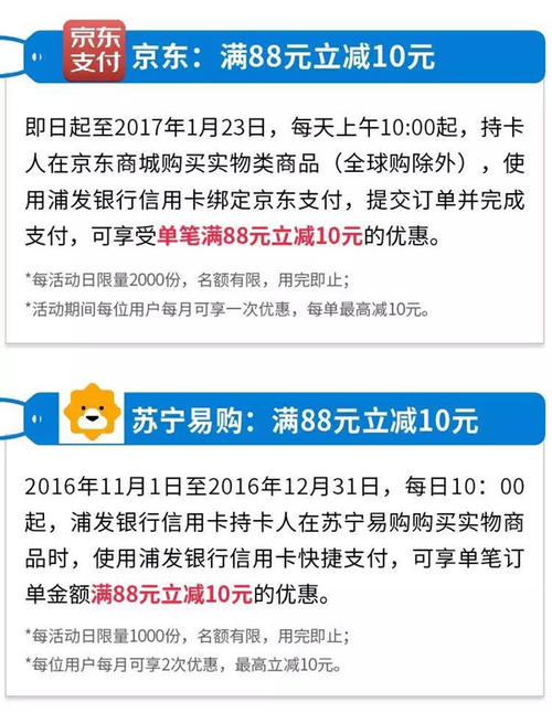 南京银行信用卡积分兑换礼品多吗