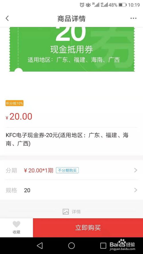 南方航空广发信用卡积分兑换商城