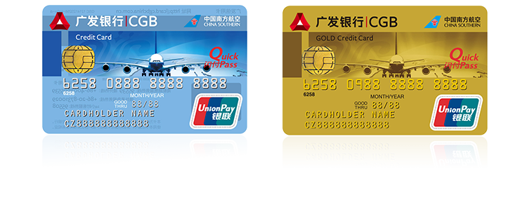 南方航空广发信用卡积分兑换商城