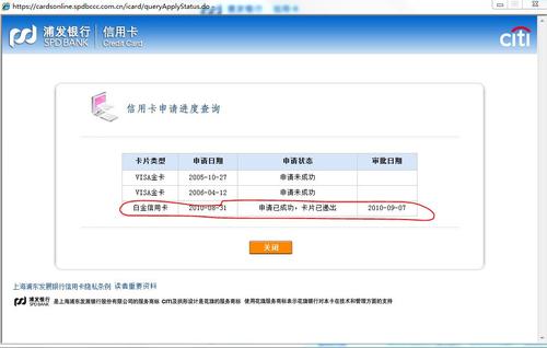 南昌浦发银行信用卡积分兑换