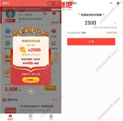南京银行信用卡积分如何兑换礼品
