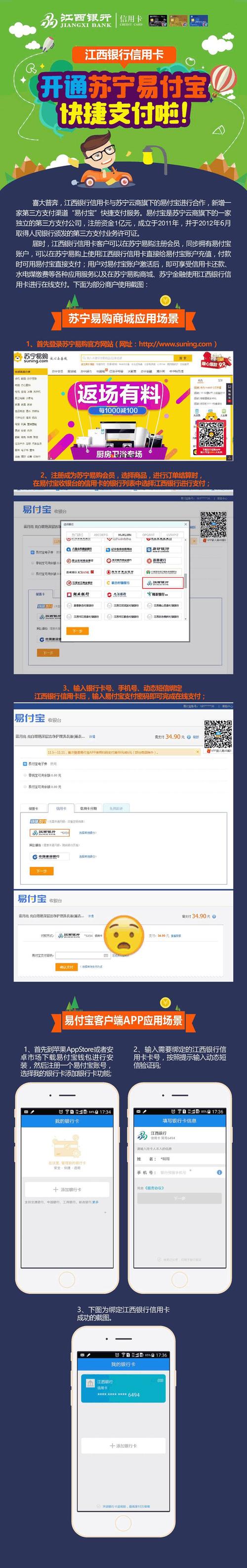 南昌银行信用卡积分兑换