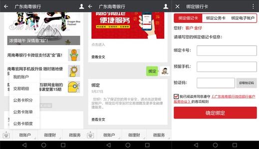 南粤银行信用卡积分兑换商城