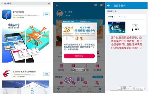 南航信用卡积分兑换机票