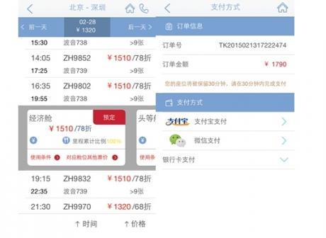 南航信用卡扣积分兑换
