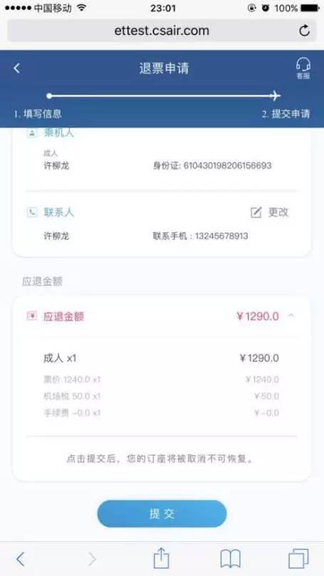南航信用卡积分怎么兑换机票