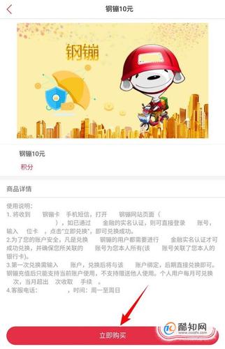 南航工行信用卡积分兑换