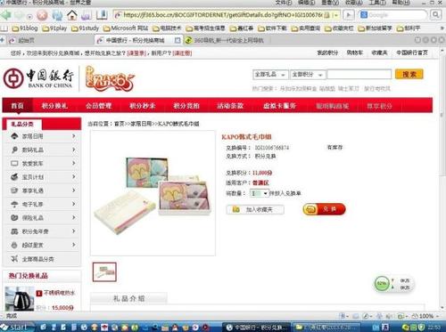 南航广发信用卡积分兑换商城