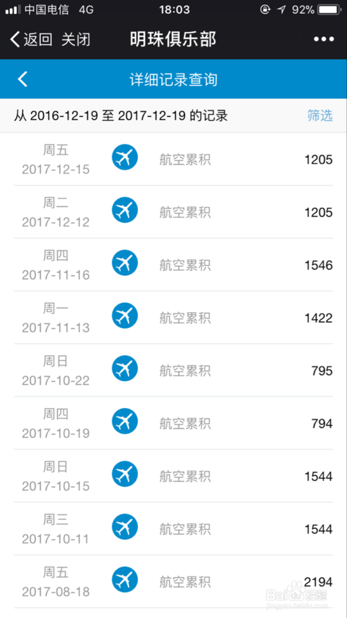南航明珠信用卡积分怎么兑换里程