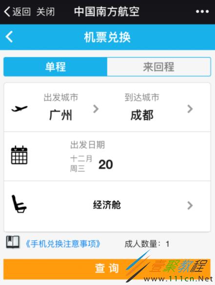 南航明珠信用卡里程积分兑换