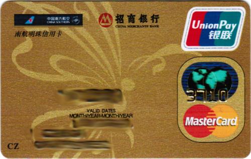 南航招行信用卡积分兑换