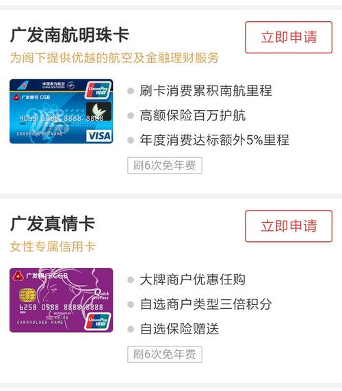 南航明珠信用卡消费积分兑换