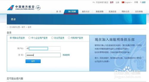 南航明珠信用卡消费积分兑换