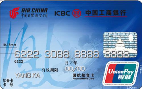 南航积分兑换信用卡