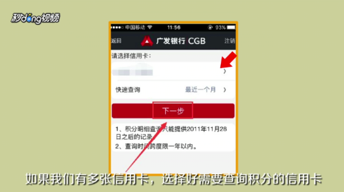 南航航空公司广发信用卡积分兑换