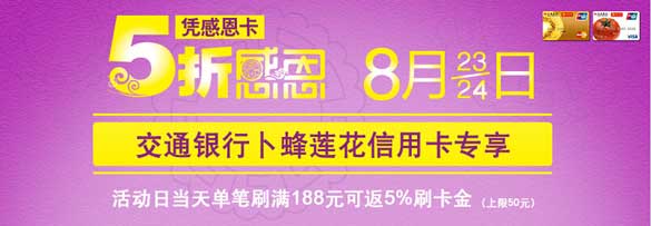 卜蜂莲花信用卡积分兑换取消