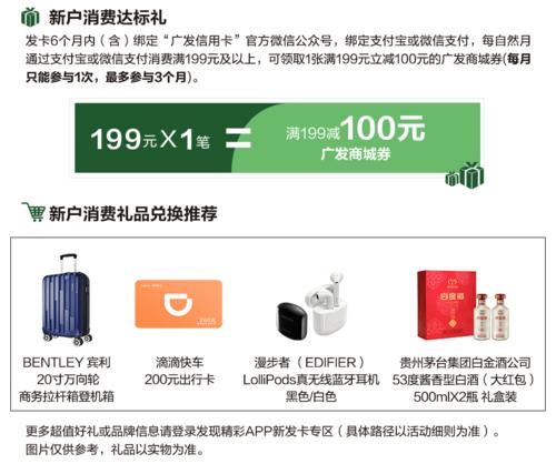 南航里程信用卡积分兑换