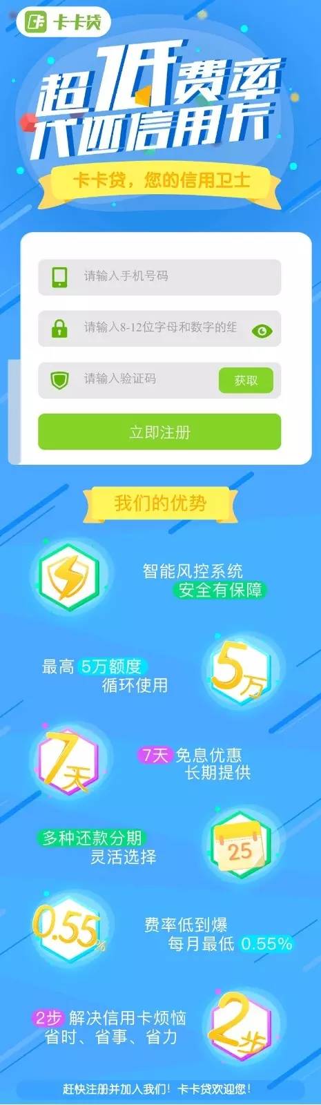 卡卡清信用卡积分兑换