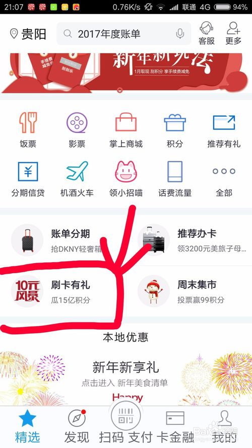 厦门招商银行信用卡积分如何兑换