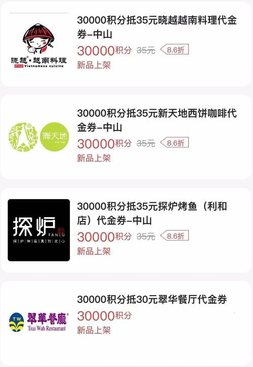 发现精彩信用卡积分兑换