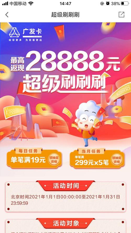 发现精彩信用卡积分兑换