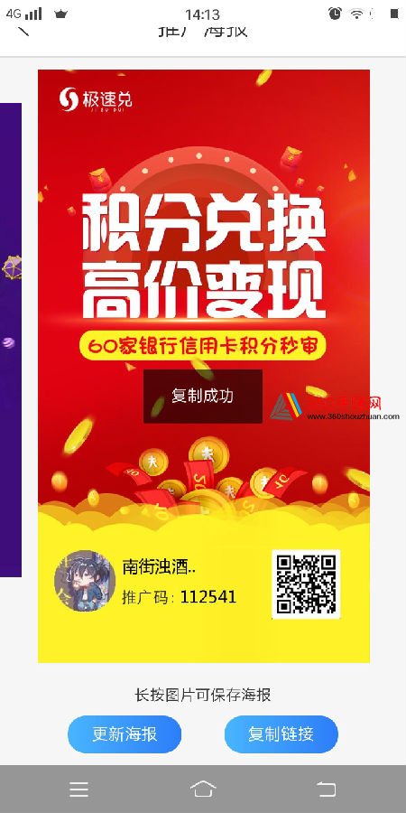 只能信用卡积分兑换吗