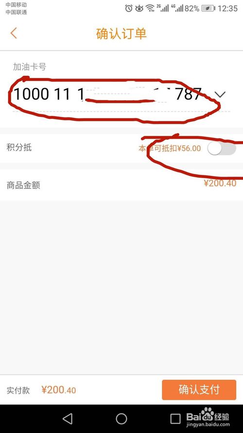 发短信兑换信用卡积分