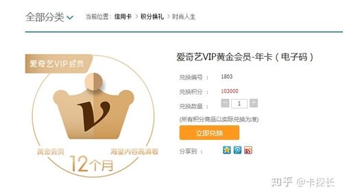 可以兑换海航积分的信用卡积分