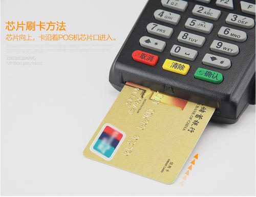 可以兑换积分的pos机