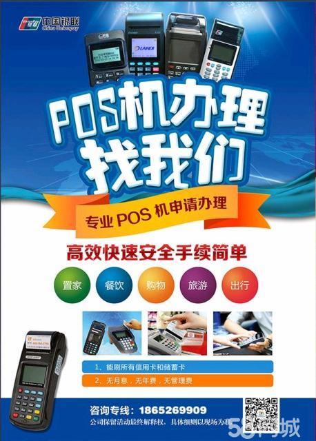 可以兑换积分的pos机