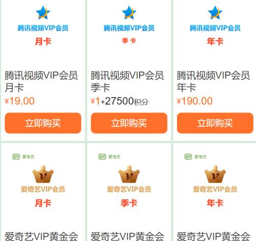 可以兑换腾讯视频的信用卡积分