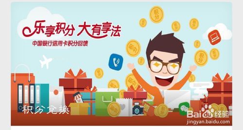 可以用信用卡积分兑换