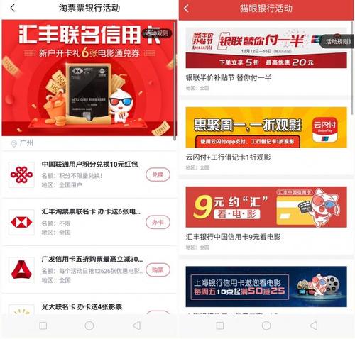 可以用信用卡积分兑换电影票