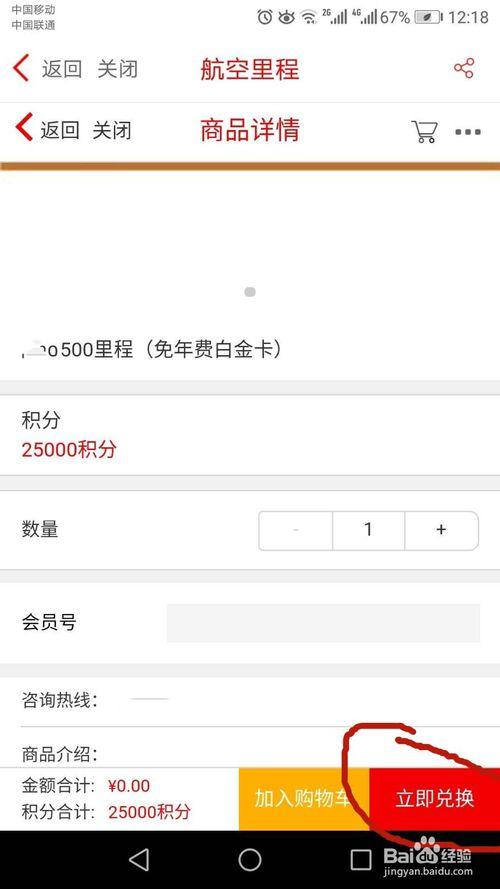 可以积分兑换国航里程的信用卡