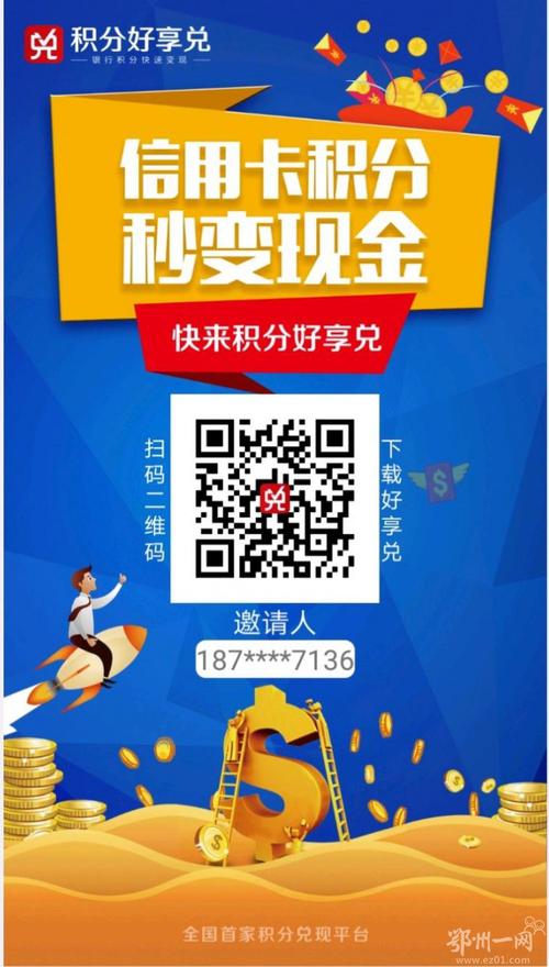 可全积分兑换的信用卡