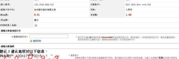 台州银行信用卡积分兑换商城网站