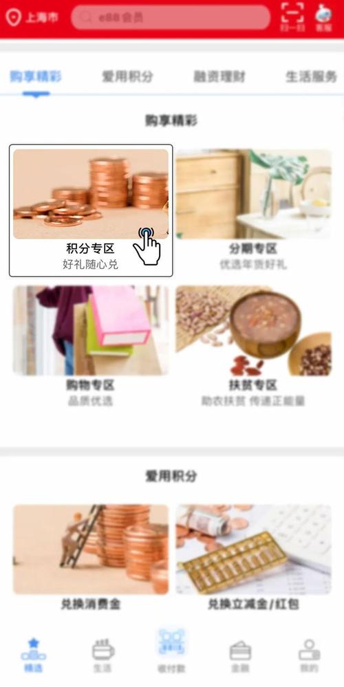 可靠的信用卡积分兑换平台
