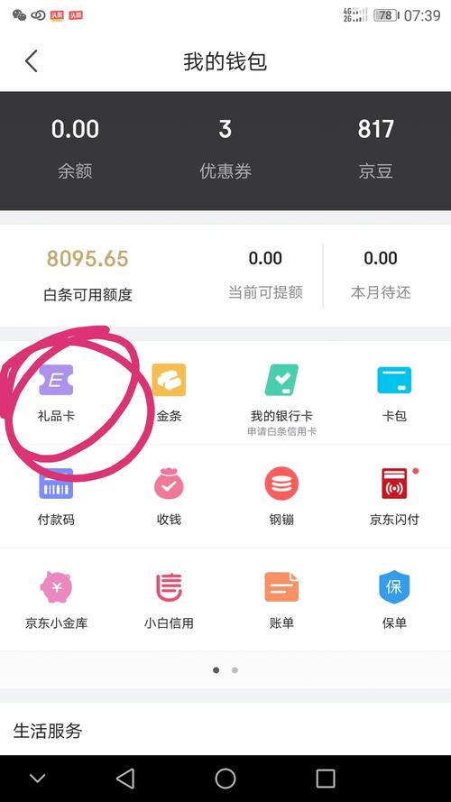 台州银行信用卡积分怎么兑换礼品