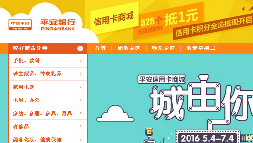 台州信用卡积分兑换商城