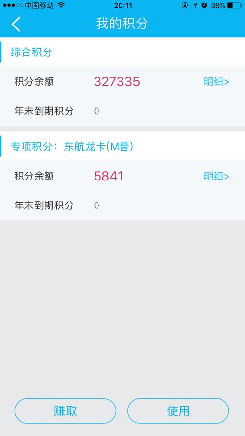 台州市建行信用卡积分兑换商城