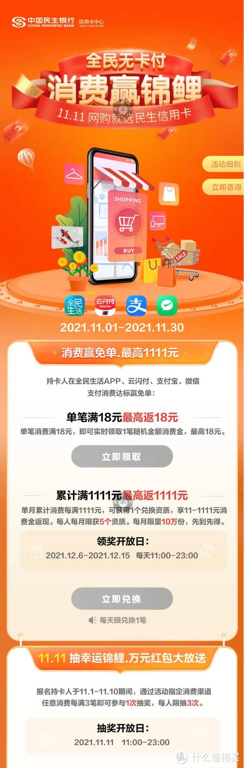 名生信用卡积分兑换
