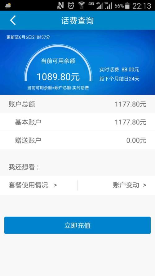 名生信用卡积分兑换商城