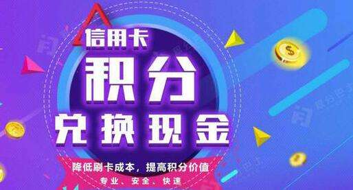 各大银行信用卡积分兑换划算